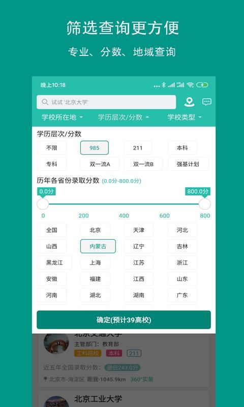 校信宝_图片2