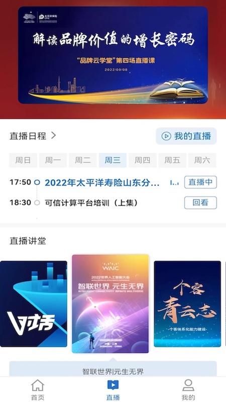 太保学习_图片2