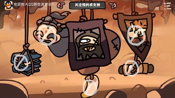西行乱斗手机版_图片1