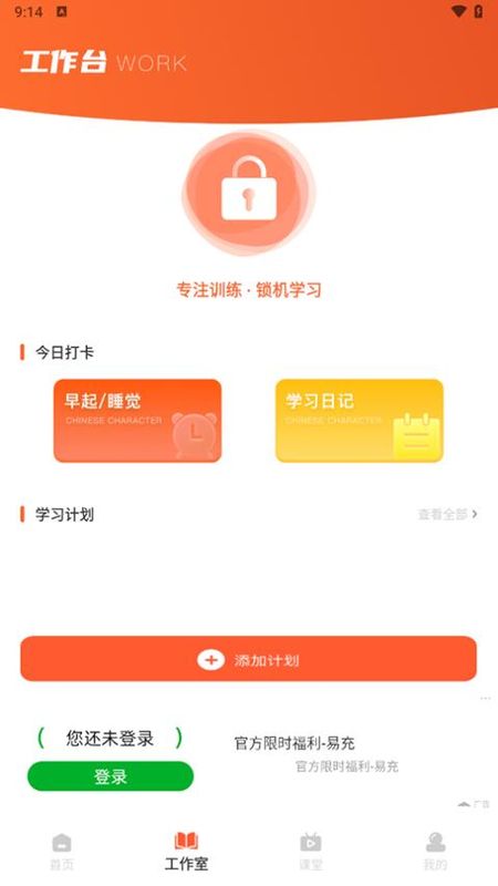 家有优教APP_图片3