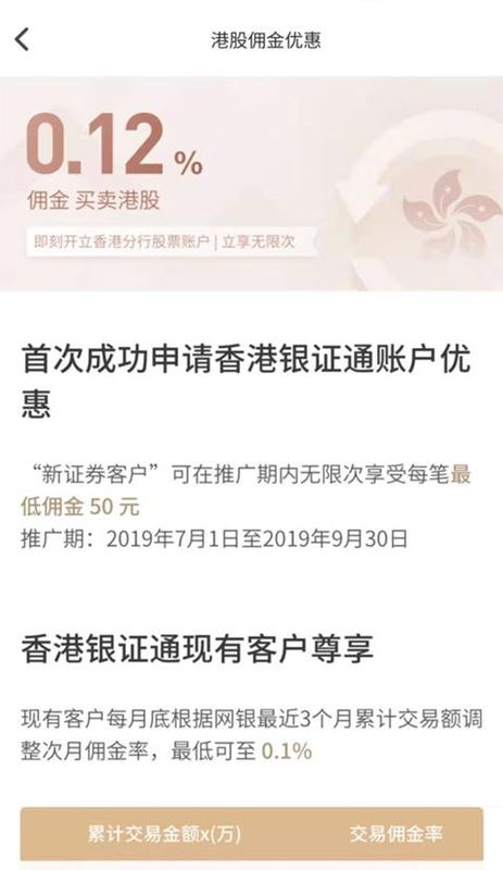 招商银行香港一卡通_图片1