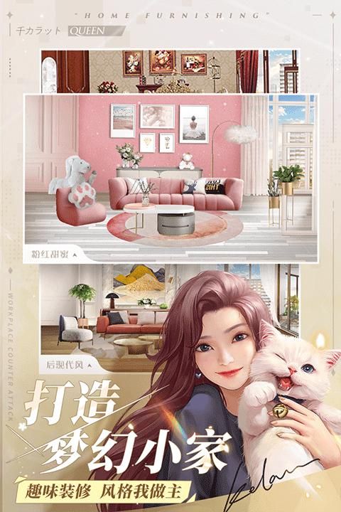 一千克拉女王三七互娱版_图片3