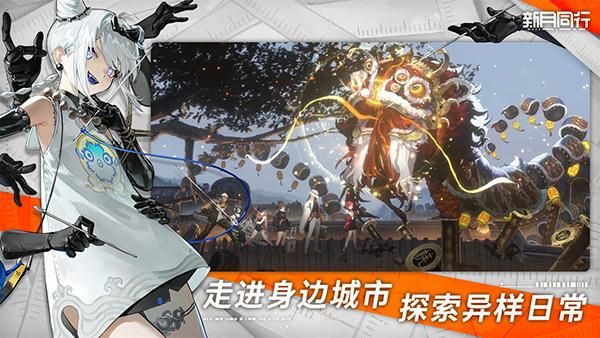 新月同行最新版_图片3
