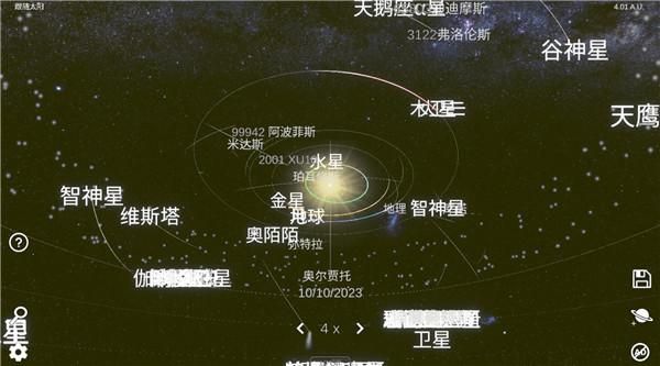 太阳系模拟器2025_图片3