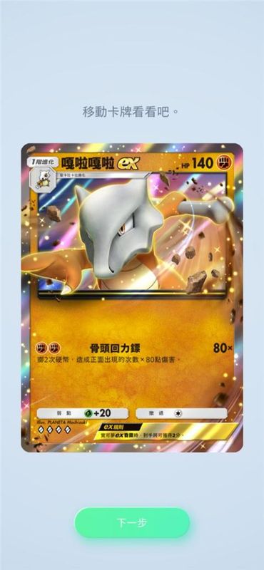 宝可梦TCG Pocket_图片6