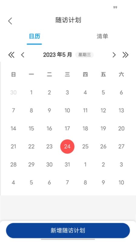 华大互联网医院_图片2