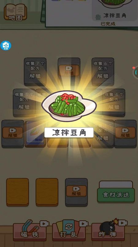 美食工坊_图片2