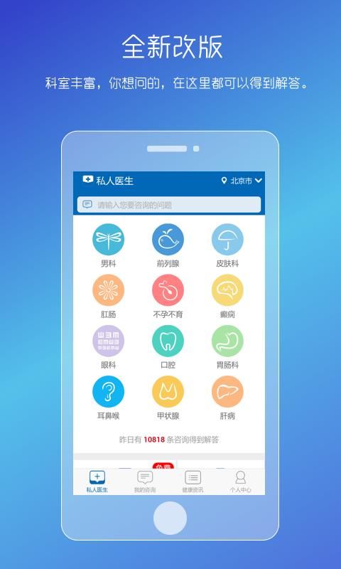 男性私人医生_图片1