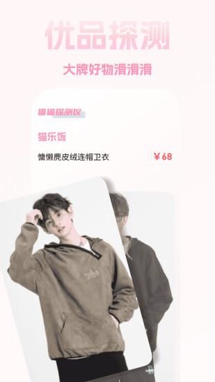 猫乐饭_图片3