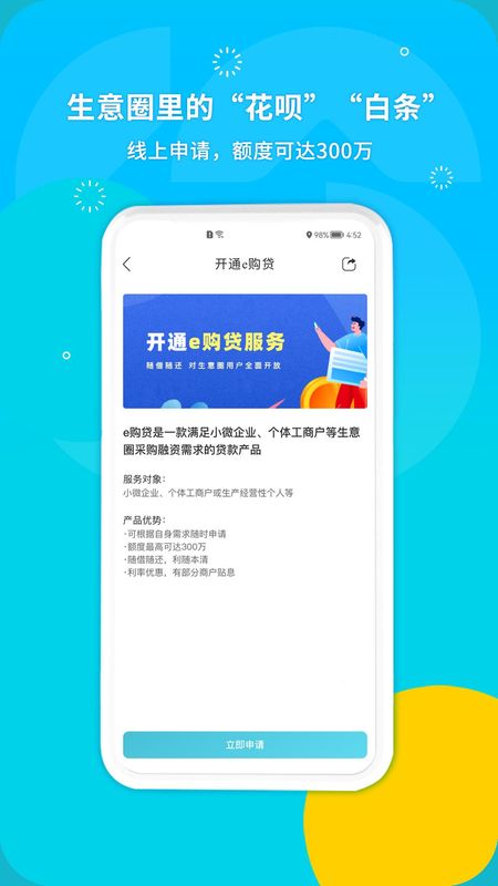生意圈_图片1