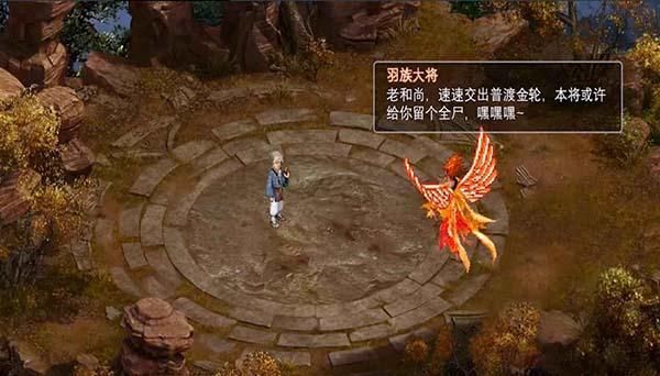 新仙剑奇侠传2_图片3