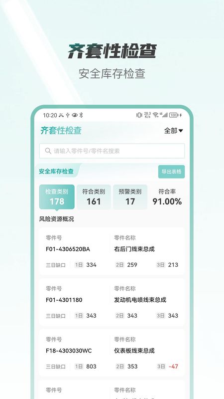 捷途伙伴_图片2