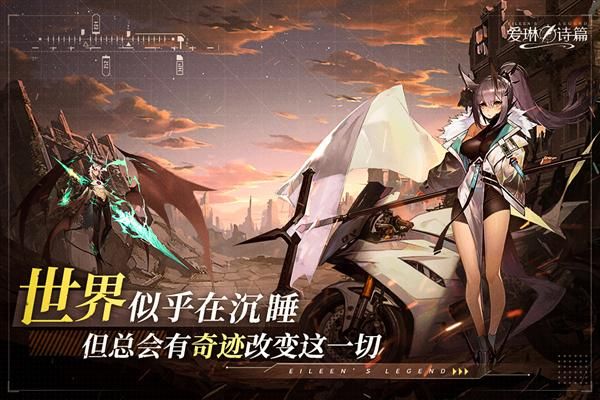 爱琳诗篇九游版_图片3