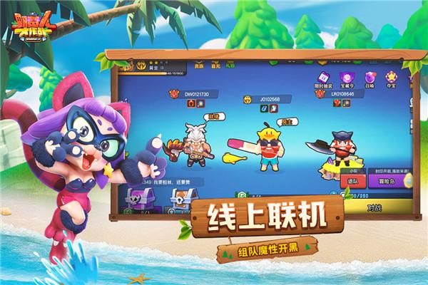 野蛮人大作战手机版_图片2