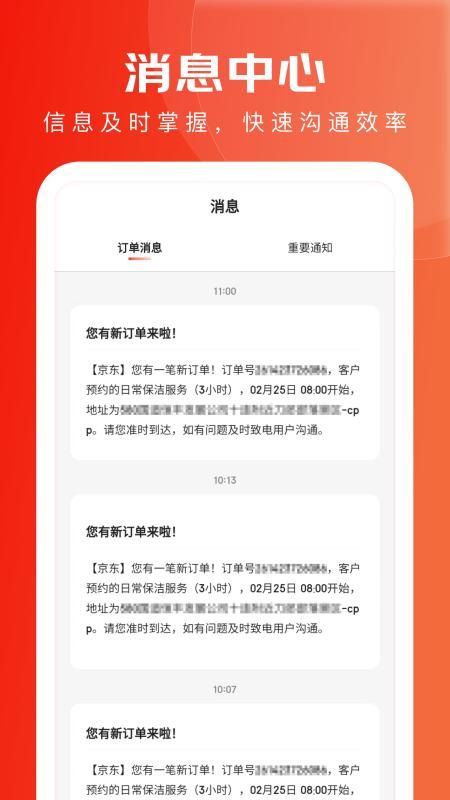 京家政_图片2