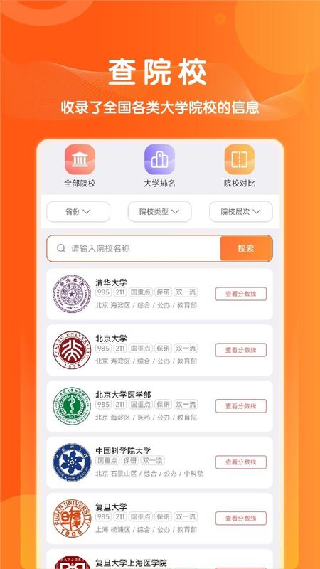 状元未来_图片2