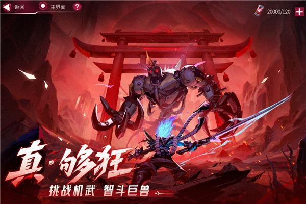 火柴人联盟3_图片3