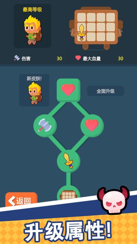 组装大师_图片2