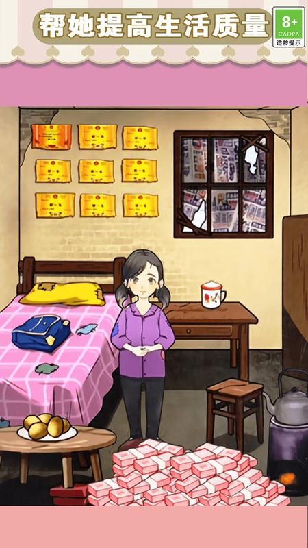 钱袋里的生活梦_图片3
