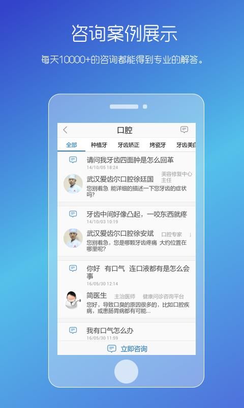 男性私人医生_图片3