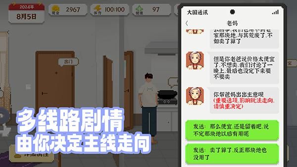 我独自生活下载_图片4
