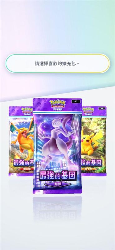 宝可梦TCG Pocket_图片5