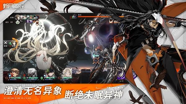 新月同行最新版_图片2