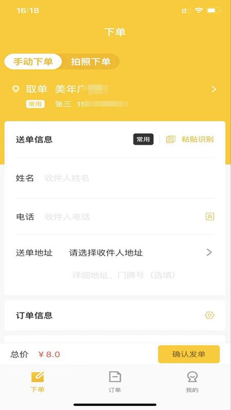 趣来达商家端_图片2