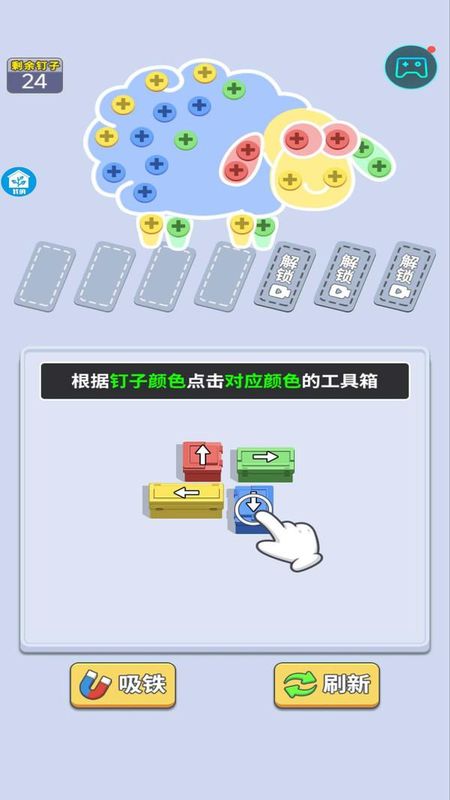螺丝大挑战3D_图片4