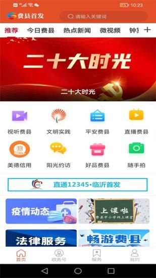 费县_图片1