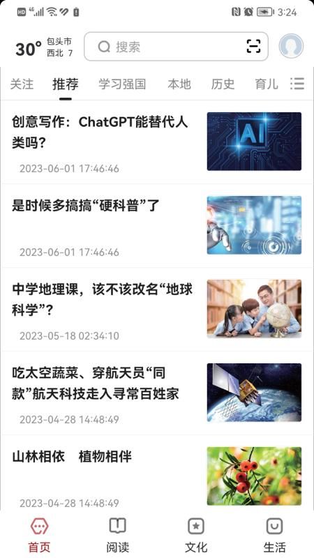 数字包头_图片1