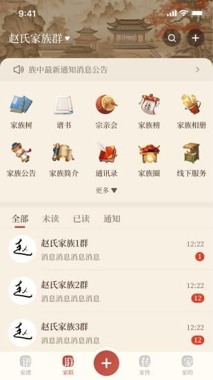 谱传传_图片3