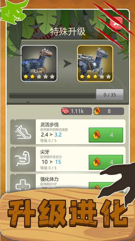 史前巨兽狙击求生_图片3