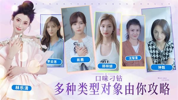 完蛋我被美女包围了手游_图片5