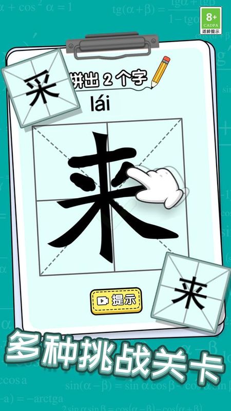 趣味解谜之旅_图片3