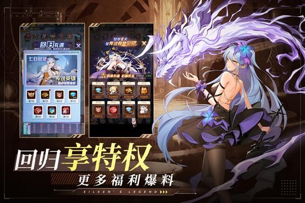 爱琳诗篇官方版_图片1
