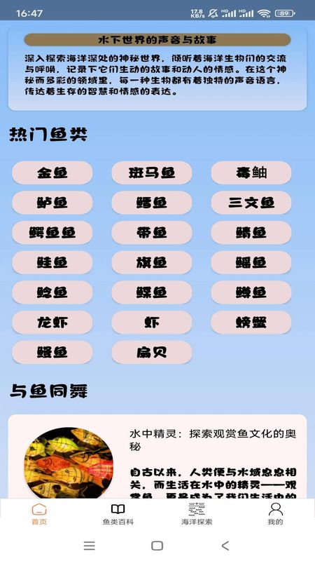 悠然鱼语_图片1