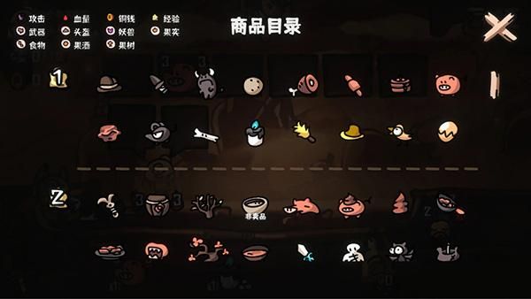 西行乱斗手机版_图片4