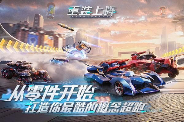 重装上阵手游小米版_图片5