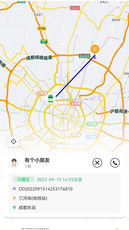 云车配送司机端_图片3