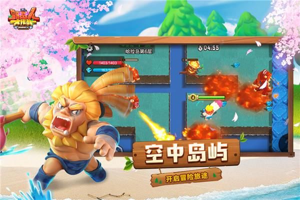 野蛮人大作战手机版_图片3