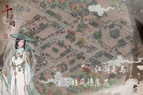 千古江湖梦小米版_图片5