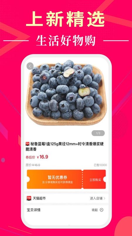 懂购帝_图片4