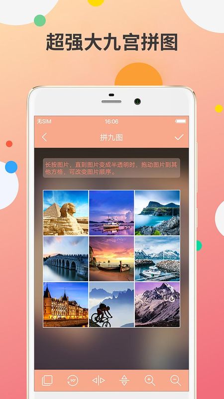 九宫图制作手机版_图片3