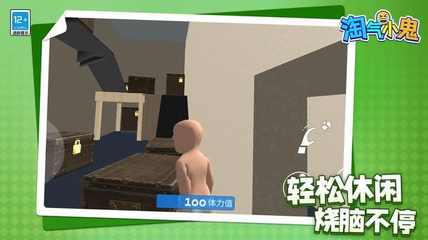 淘气小鬼_图片6