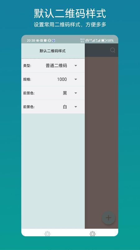 批量二维码_图片2