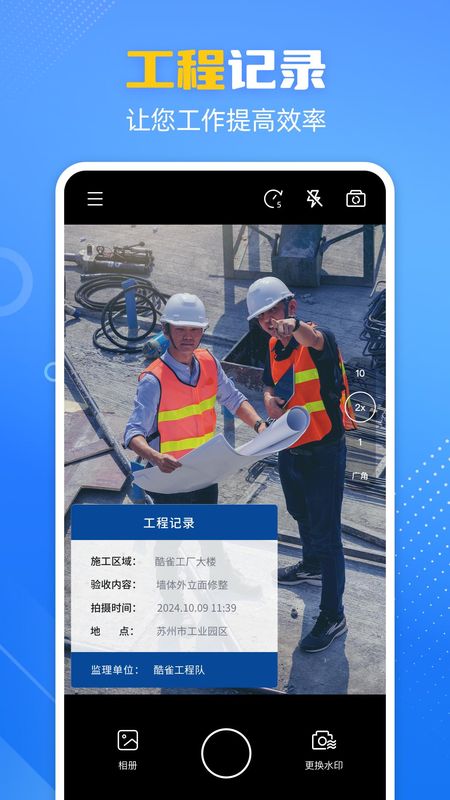 酷雀水印相机_图片3