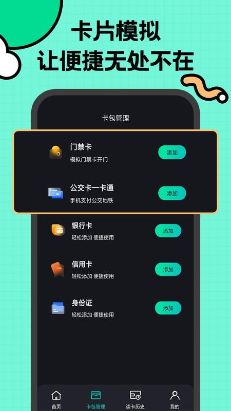 NFC复制_图片3