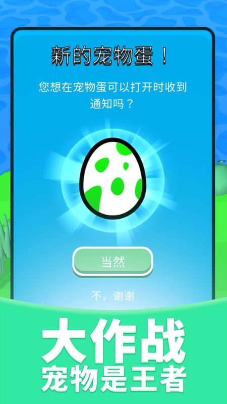 萌军总动员_图片4