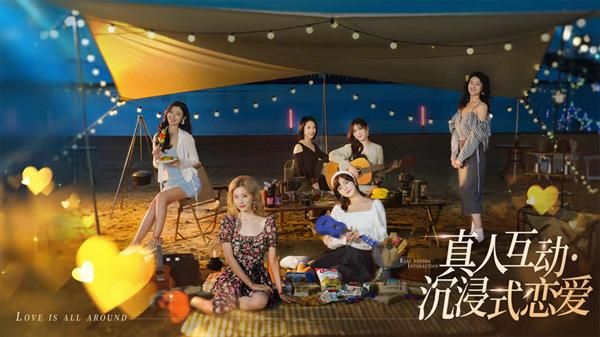 完蛋我被美女包围了手游_图片1